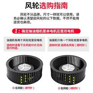双电机抽油烟机风轮叶涡轮配件顺逆时针双电机左右正反转风扇通用