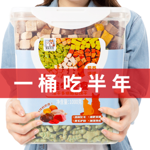 冻干猫零食鸡肉粒宠物猫饼干增肥发腮化毛球磨牙洁齿混合营养猫粮