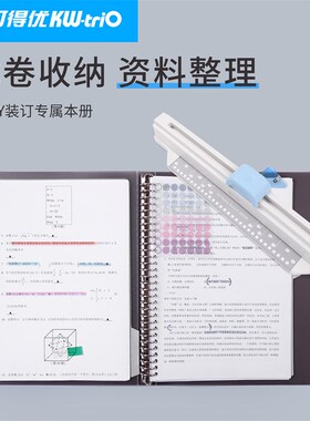 可得优多孔打孔机A430孔手推打孔机快捷简单打孔文件夹活页芯试卷
