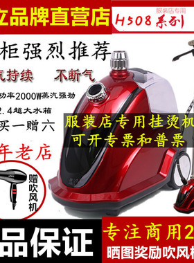 捷立挂烫机H508商用大功率2000W烫衣服家用小型大蒸汽电熨斗包邮