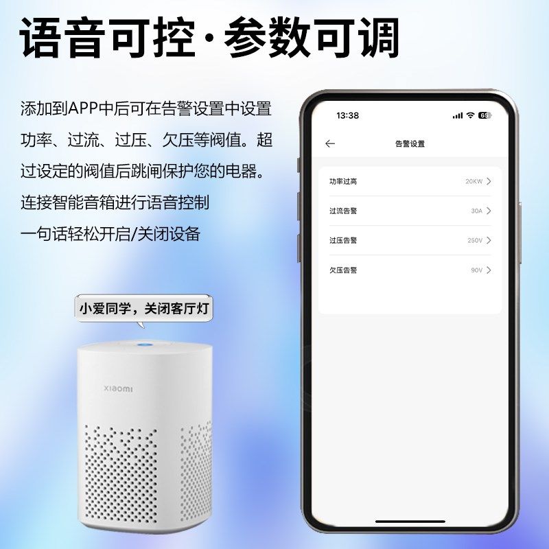 适用米家mesh蓝牙智能断路器通断器手机控制定时开关用电计量统计