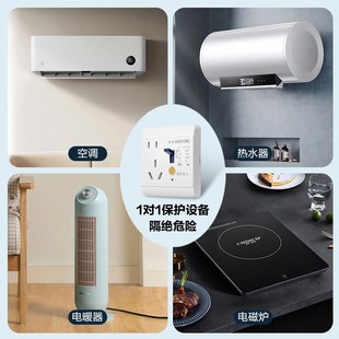 空调专用漏电保护插座10安16安电热水器开关带保护器防漏电32a40a