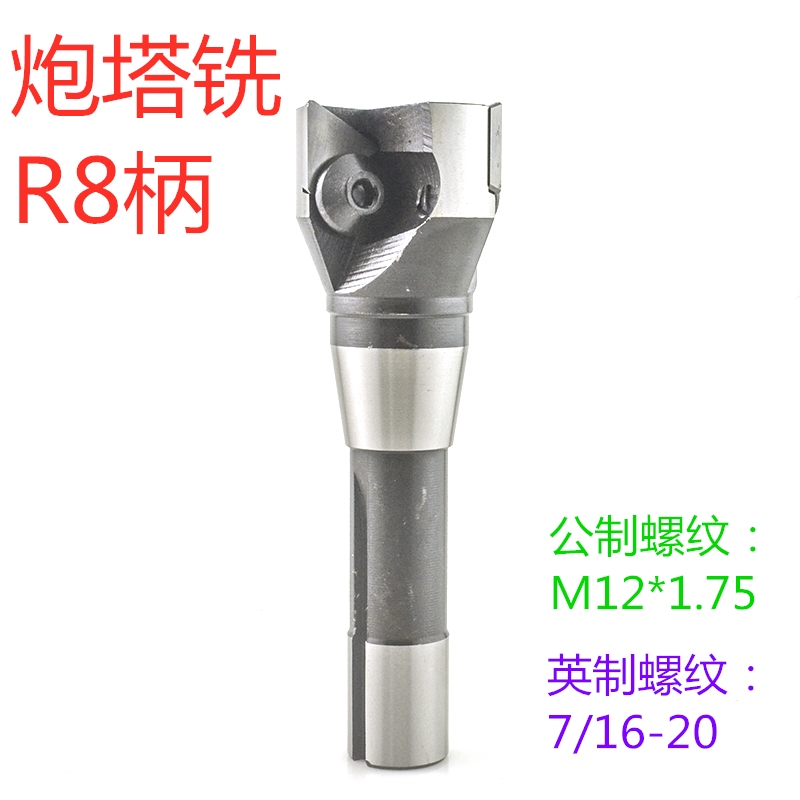 R8炮塔铣 可转位立铣刀 盘面铣 飞端清根刀 22 36 40 50 63 100mm