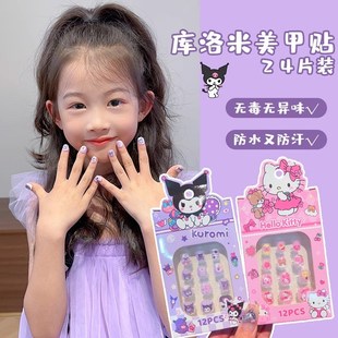 儿童库洛米软假指甲贴宝宝美甲贴片穿戴甲女孩可拆卸穿戴无毒无味