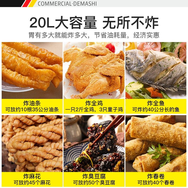 德玛仕电炸炉商用大容量立式油炸锅炸鸡排机器油条机炸薯条电炸锅