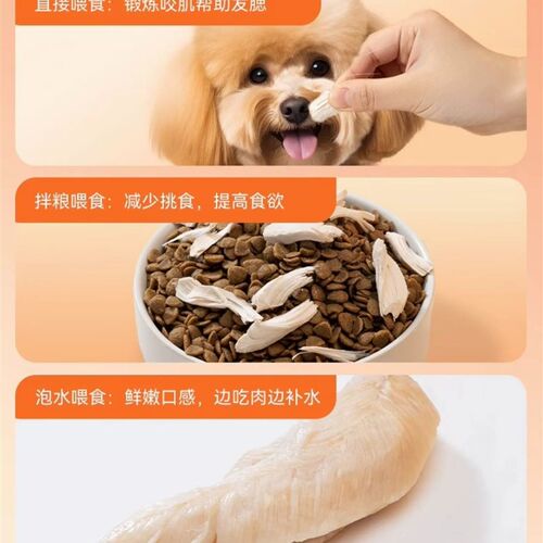 狗狗冻干零食鸡肉干宠物泰迪中型小型幼犬磨牙棒鸡胸肉拌狗粮用品