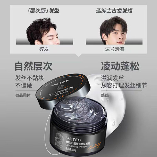 古龙哑光发蜡发泥男士定型持久清香自然蓬松头发造型发胶喷雾干胶