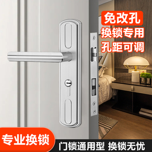 手柄 卧室门锁家用通用型室内房间门锁卫生间门把手免改孔调节老式