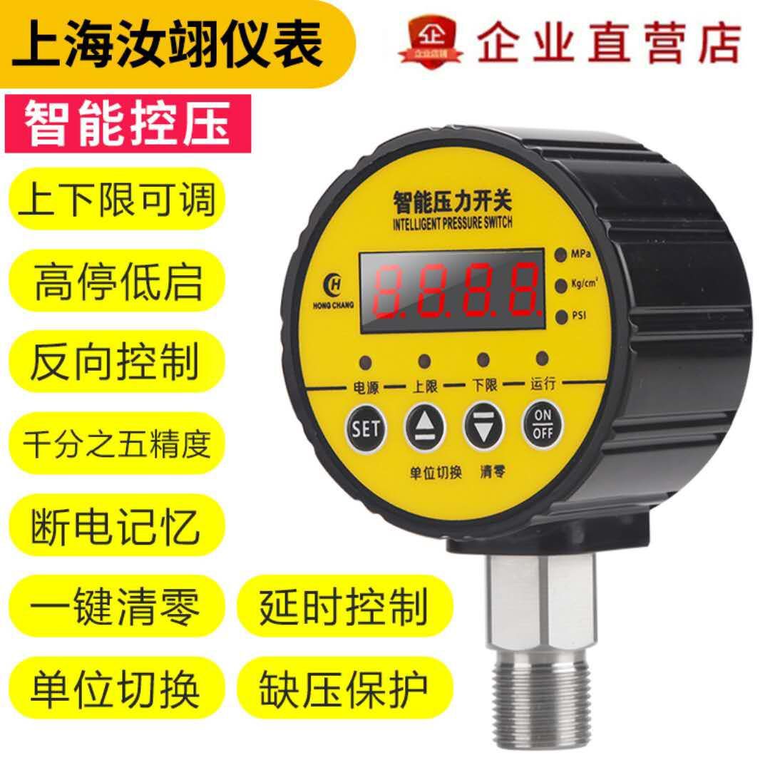 数显压力开关控制器数字电子真空智能电接点压力表泵负压气压消防