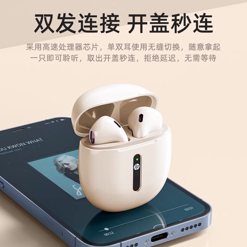 惠普半入耳式蓝牙耳机通话降噪小巧便携游戏音乐立体声长续航运动