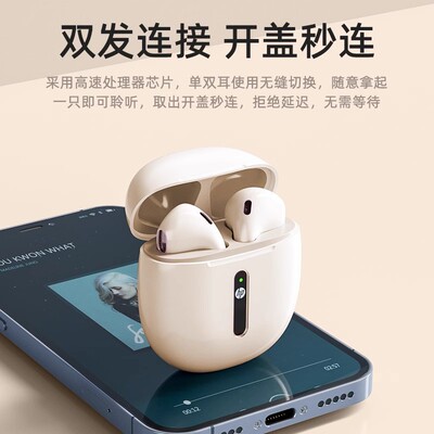 惠普半入耳式蓝牙耳机通话降噪小巧便携游戏音乐立体声长续航运动