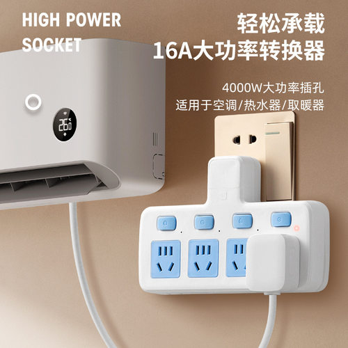 家用一转多功能多开关插排智能无线插板多孔排查宿舍USB