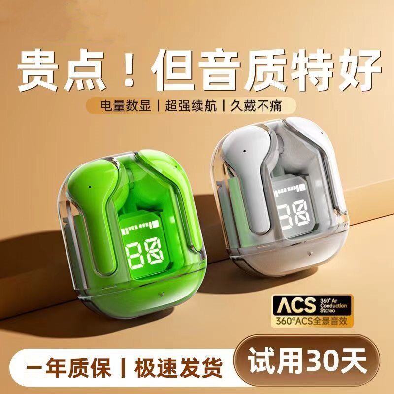 air31入耳式真无线TWS蓝牙耳机 数显立体声5.3透明仓运动游戏