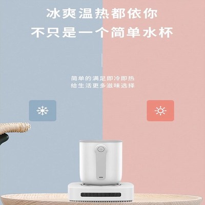快速制冷杯垫制热两用加热恒温办公室桌面小型制冷机饮料冰镇神器