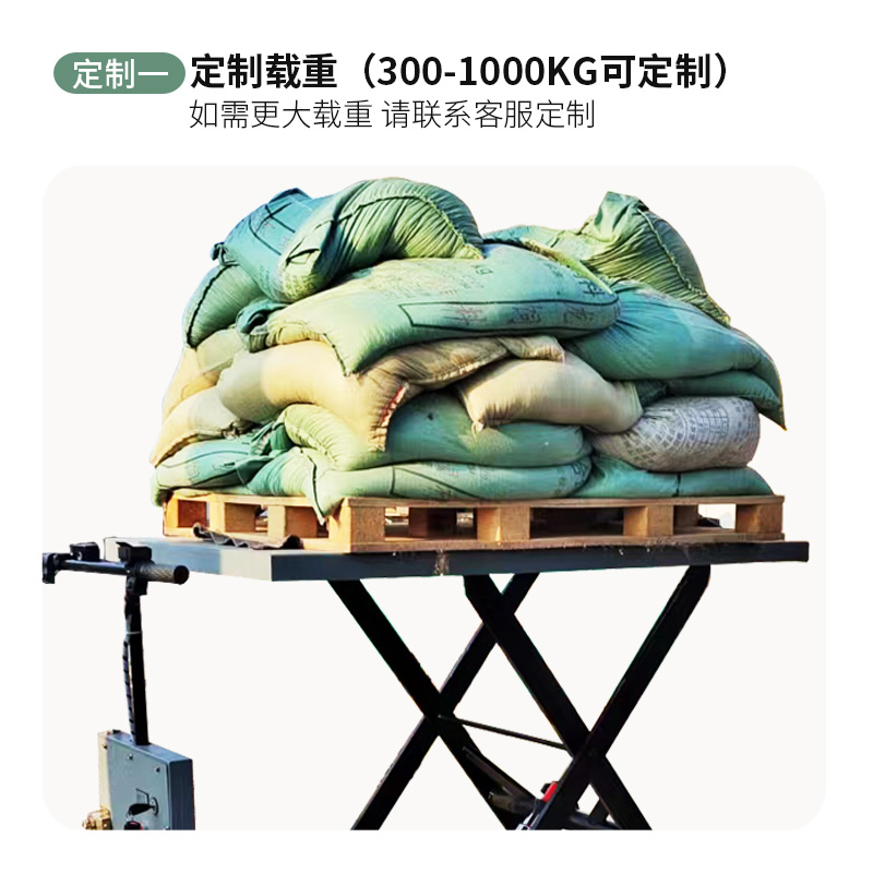 电动升降平板车剪叉式液压平台车折叠小型升降机移动作业登高推车