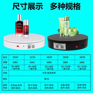 电动转盘旋转展示台展示架摄影直播饰品珠宝模型拍摄自动旋转底座