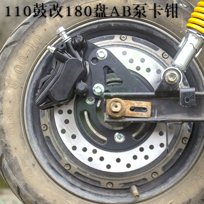 小龟迅鹰电动车电摩后轮改装碟刹通用鼓刹改装油碟刹卡钳配件总成