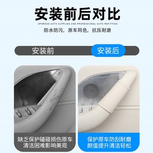 适用于智界R7内门拉手保护套车门把手防滑垫内扶手保护贴内饰改装