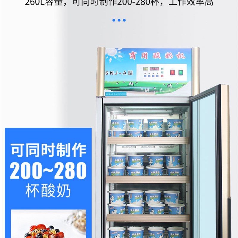 商用酸奶机发酵大容量水果捞奶吧设备全自动恒温柜智能醒发箱浩博