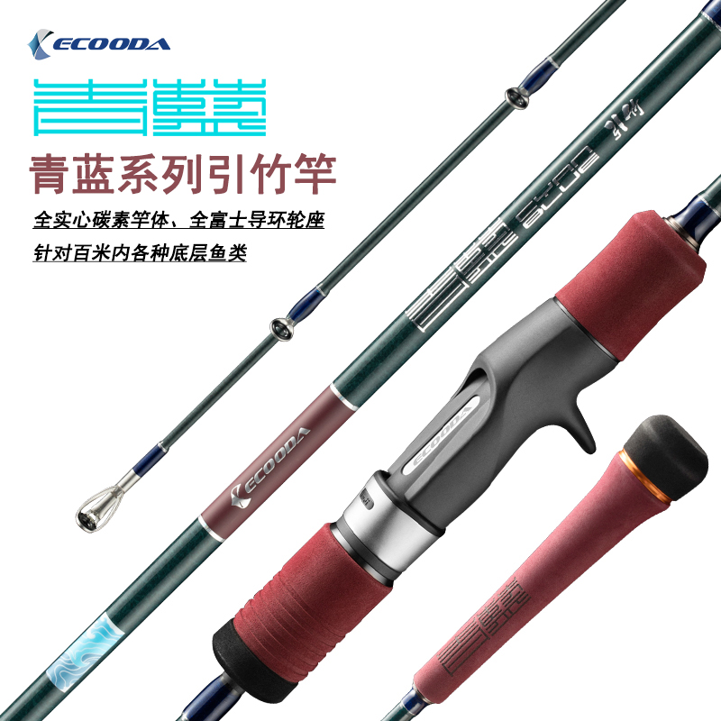 ECOODA伊酷达实心慢摇铁板竿海钓