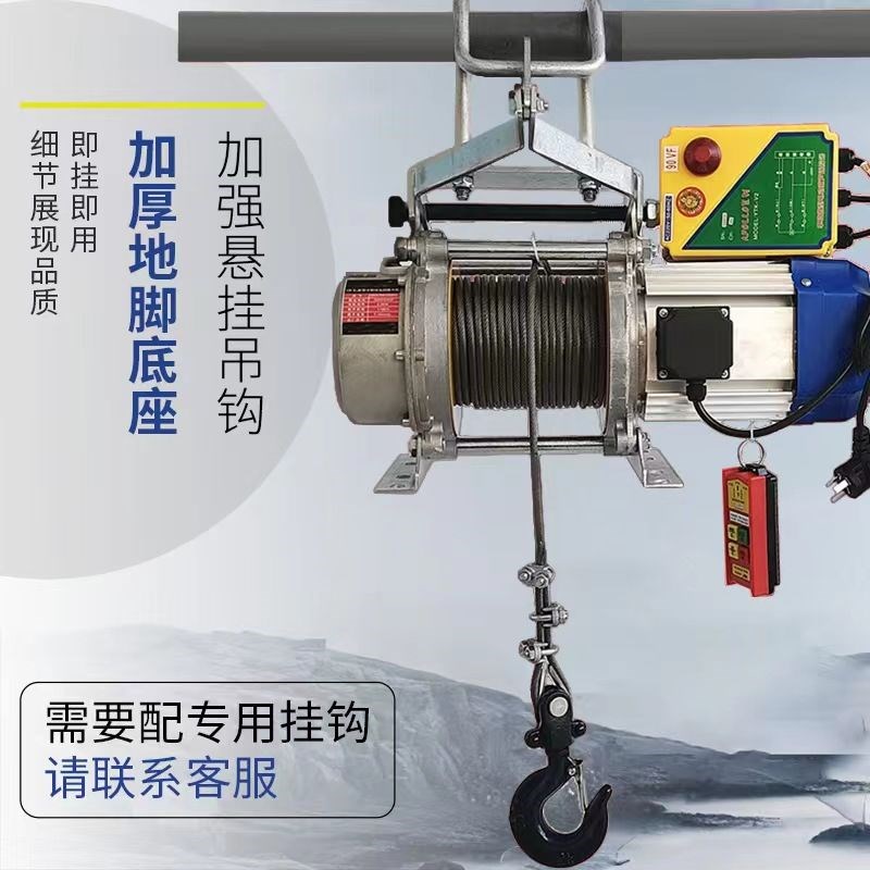 铝壳提升机无线遥控220家用起重快速吊机1吨2吨卷扬机380电动葫芦