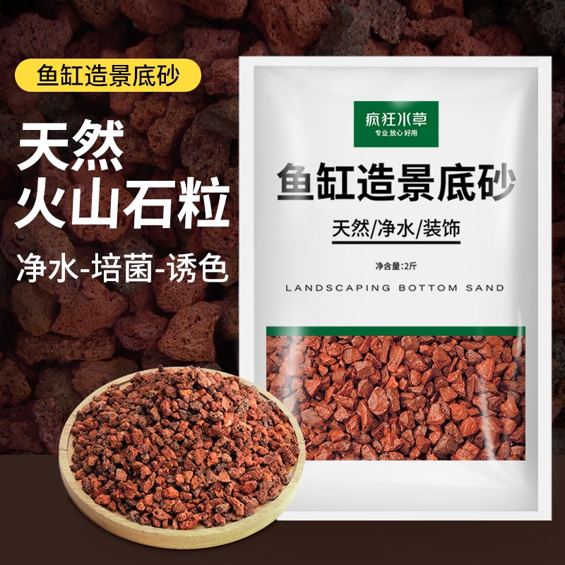 火山石鱼缸造景底砂装饰石英砂溪流石鱼缸全套造景石鱼缸底部砂石