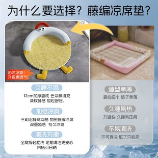 藤编超大可拆洗猫窝四季 猫咪凉席猫垫子夏季 通用降温宠物狗狗睡垫