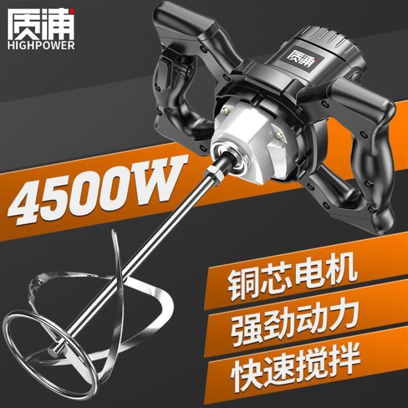 工业搅拌机涂料油漆拌水泥腻子粉电动混凝土打浆打灰机神器搅拌器