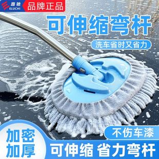E路驰洗车拖把弯杆刷车刷子软毛专用不伤汽车车漆伸缩雪尼尔旋转