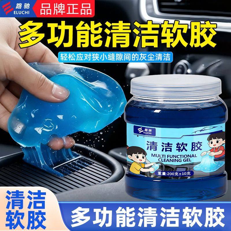 E路驰汽车多功能清洁软胶车内缝隙死角沾灰除尘车用清洁键盘吸尘,汽车用品/电子/清洗/改装,汽车清洁软胶,淘宝优惠券,粉丝福利购,淘宝优惠卷