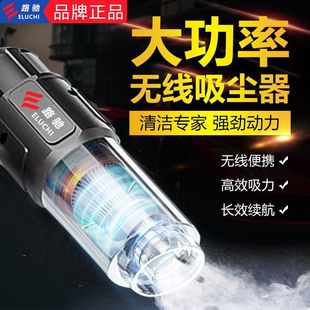 E路驰车载吸尘器大吸力超强车用无线小型机手持吸吹两用枪汽车内