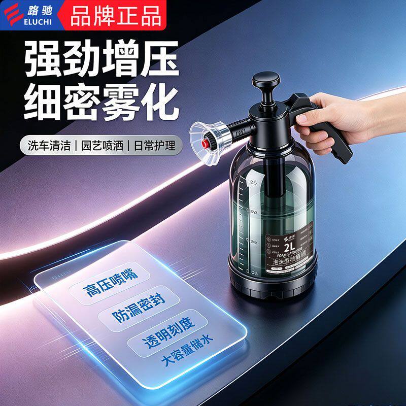 汽车洗车泡沫喷壶洗衣液专用壶家用防风防爆高压喷洗车专用洗车液