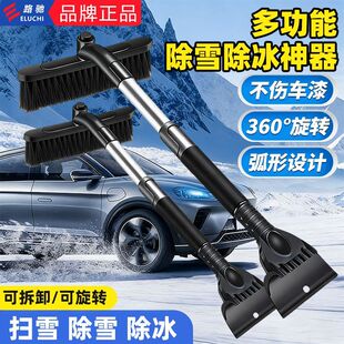 汽车除雪刮雪扫雪神器多功能伸缩车用玻璃除霜除冰冬季 清雪工具