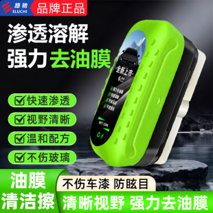 E路驰汽车挡风玻璃油膜清洁刷车用后视镜刷子强力去污车窗多功能