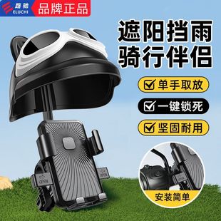 E路驰电动车手机导航支架摩托车电瓶车自行车骑行外卖防震固定