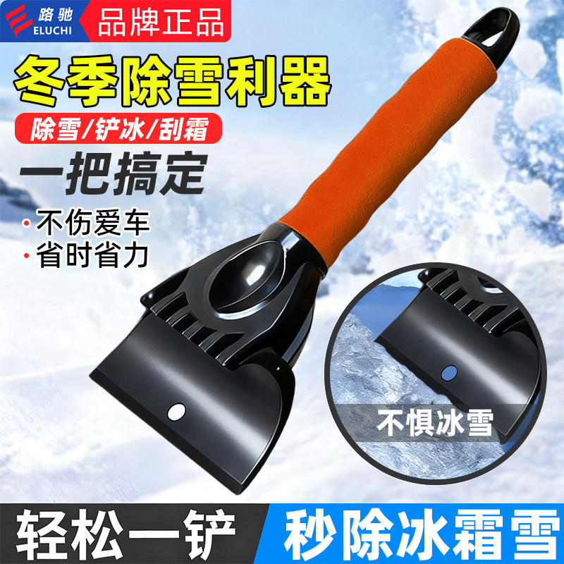 E路驰汽车多功能除雪铲冬季铲雪铲冰除霜玻璃清雪刮雪工具扫雪铲,汽车用品/电子/清洗/改装,汽车清洁软胶,淘宝优惠券,粉丝福利购,淘宝优惠卷