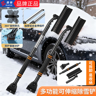 E路驰雪铲汽车多功能除霜神器玻璃刷子车用刮雪扫雪冬季 除冰工具