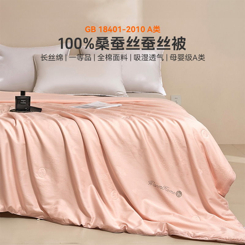 信誉楼暖宿蝶忆100%桑蚕丝被喜被