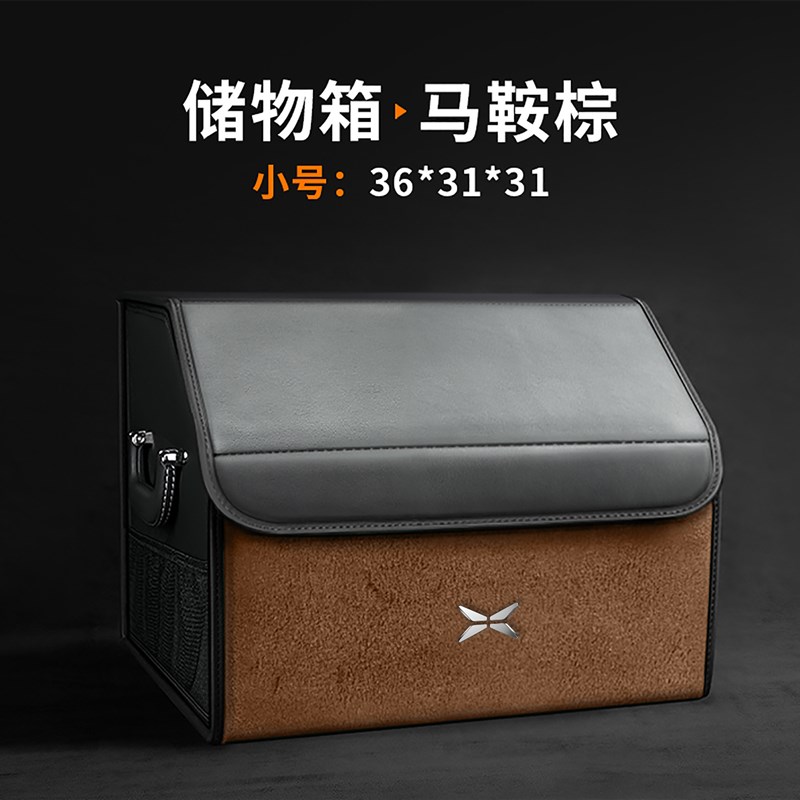 小鹏G9P7G3X9P5G6车载后备箱收纳箱储物盒置物箱汽车用品车内收纳