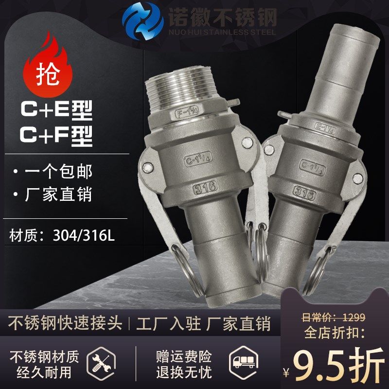 304不锈钢扳把扣压水管快速接头软管水泵活接卡扣式CEF油管活接头