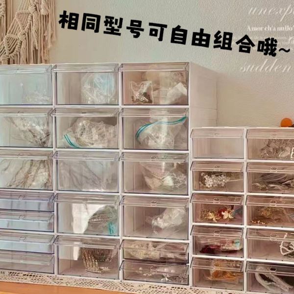 桌面收纳盒抽屉式文具分格饰品零件置物架手账胶带整理杂物储物盒