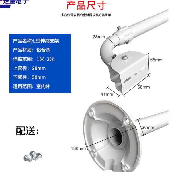 监控支架室外加长100-200cm万向伸缩铝合金鸭嘴弯L型加粗JS-1020