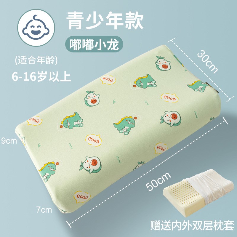 儿童乳胶枕头6岁以上小学生天然橡胶枕芯3岁幼儿园宝宝四季通用10