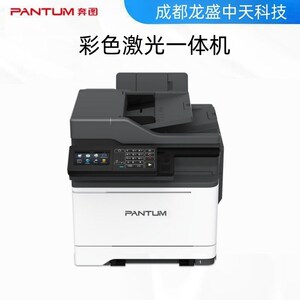 奔图CM7105DN彩色激光一体机4.3英寸彩色触摸屏打印复印扫描传真