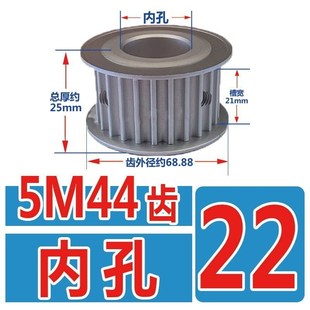 槽宽16 AF型 铝合金同步带皮轮 两面平5M44齿T 孔8 同步轮