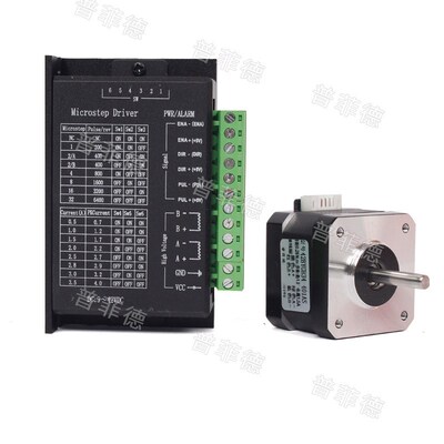 42/57步进电机0.28/0.4/0.550.7/1.2/1.8/2.3/2.5/2.8NTB6600套装