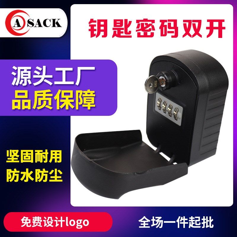 厂家加大密码钥匙盒免安装密码盒钥匙密码双开民宿钥匙存放盒,基础建材,入户门智能锁,淘宝优惠券,粉丝福利购,淘宝优惠卷