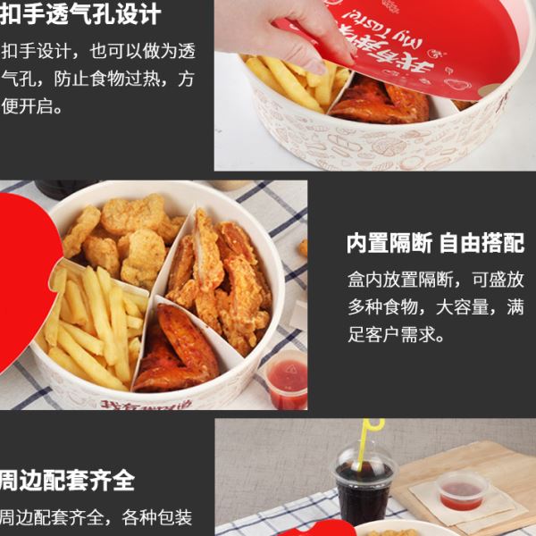 纸管家小食拼盘盒 一次性鸡腿鸡块薯条纸盒分格外卖打包全家桶