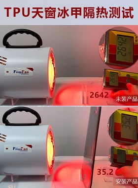 9Mil天窗冰甲适用于小鹏X9高隔热膜保护车顶遮阳玻璃膜全景天窗