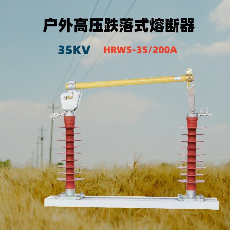 RW12-12/100A户外高压跌落式复合熔断器10KV陶瓷式200A令克保险丝